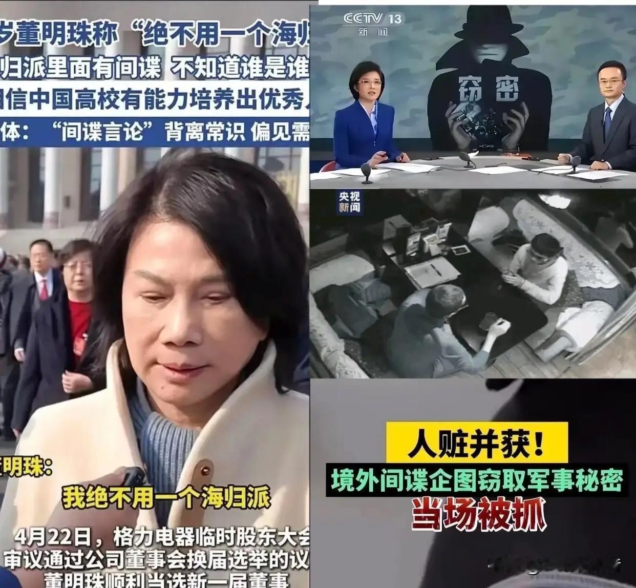 又一个内鬼被抓，真是大快人心！11月21日央视通报，测绘人员周某未经审批，用无人