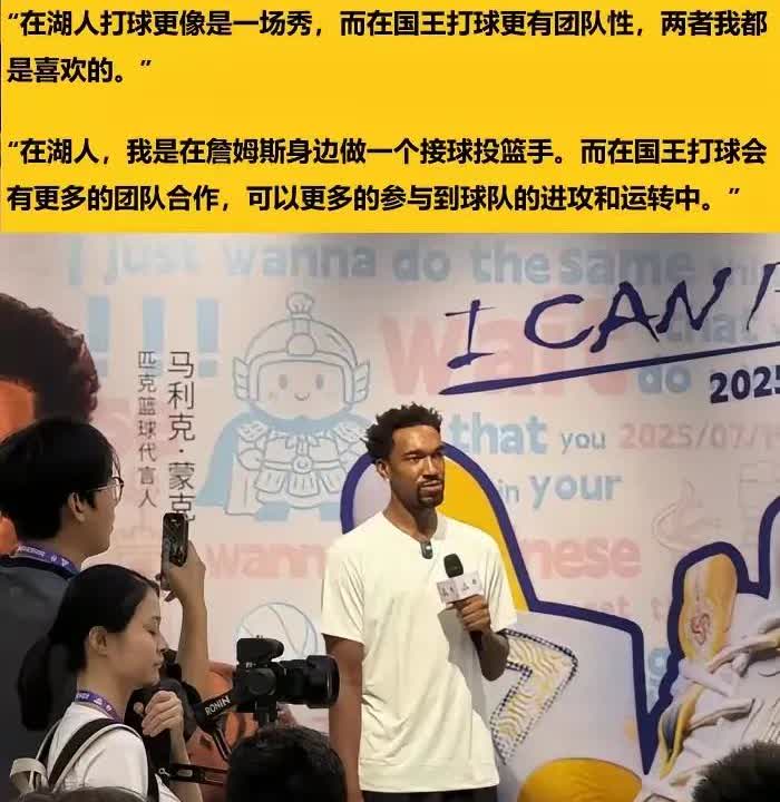 詹姆斯接连被湖人前队友和主教练嫌弃最近，詹姆斯接连被湖人