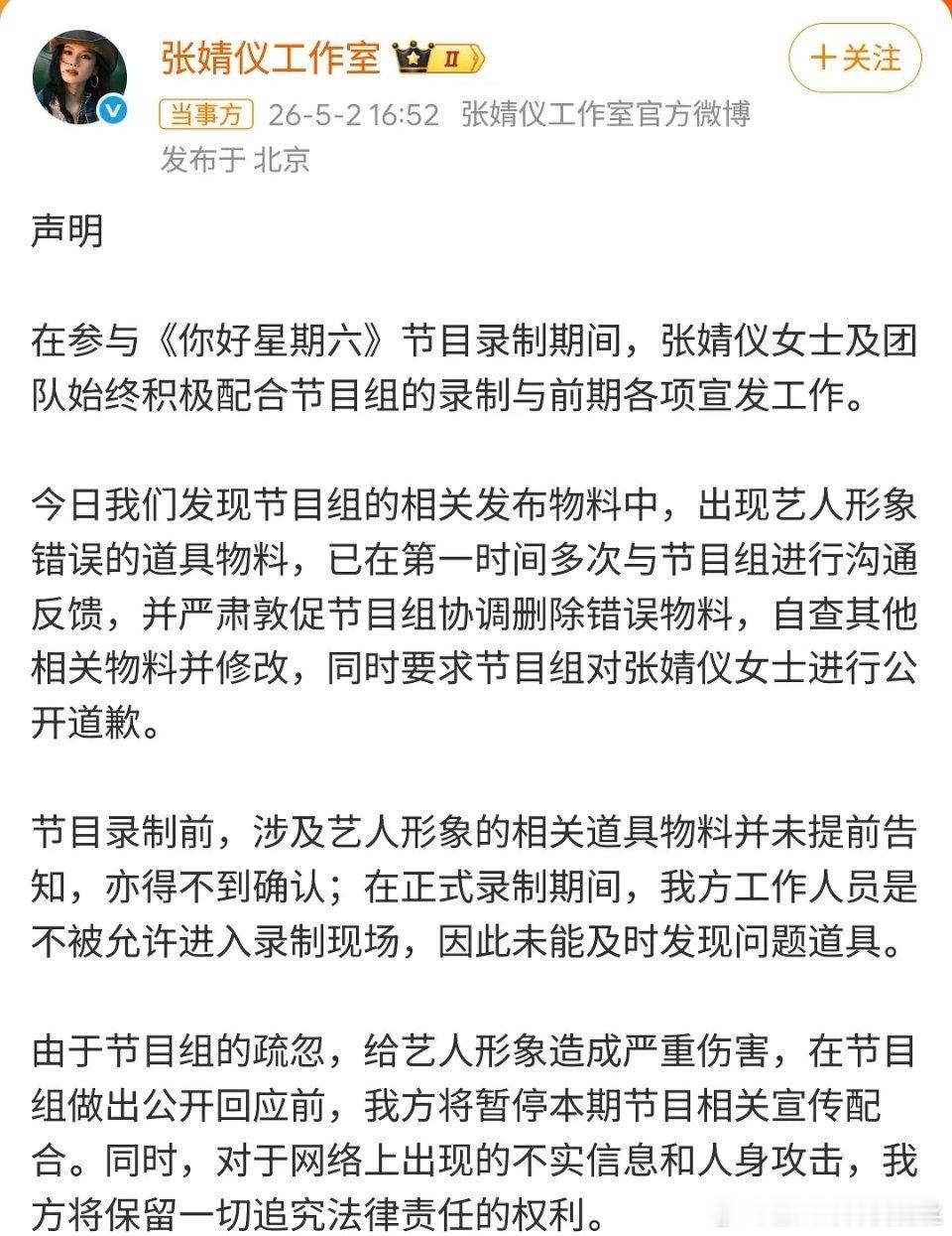 张婧仪也是勇者和芒果弄成这样，她真的不怕没活干吗？