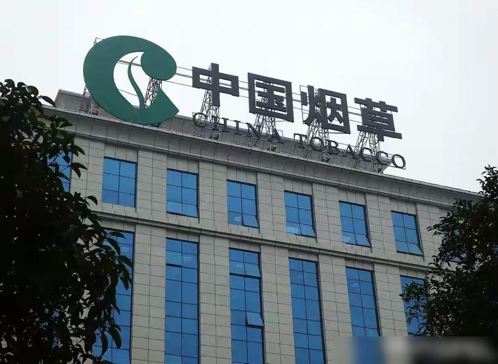 这下，轮到烟草员工开始没心情上班了！之前我家亲戚还说想让孩子毕业考烟草，说进