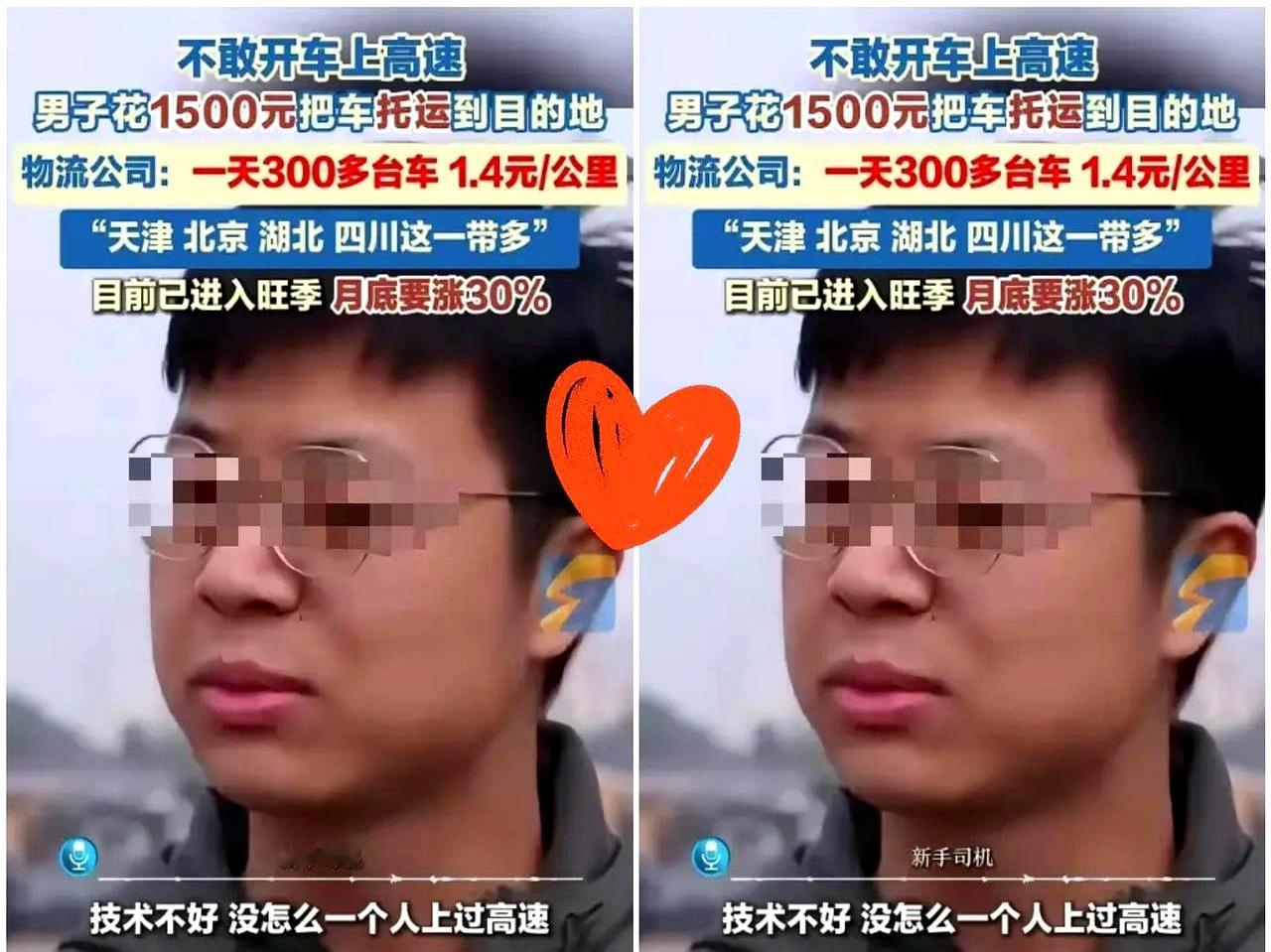 杭州出了个“聪明人”，直接把我看乐了。800公里返乡路，这位李先生手握驾照却不