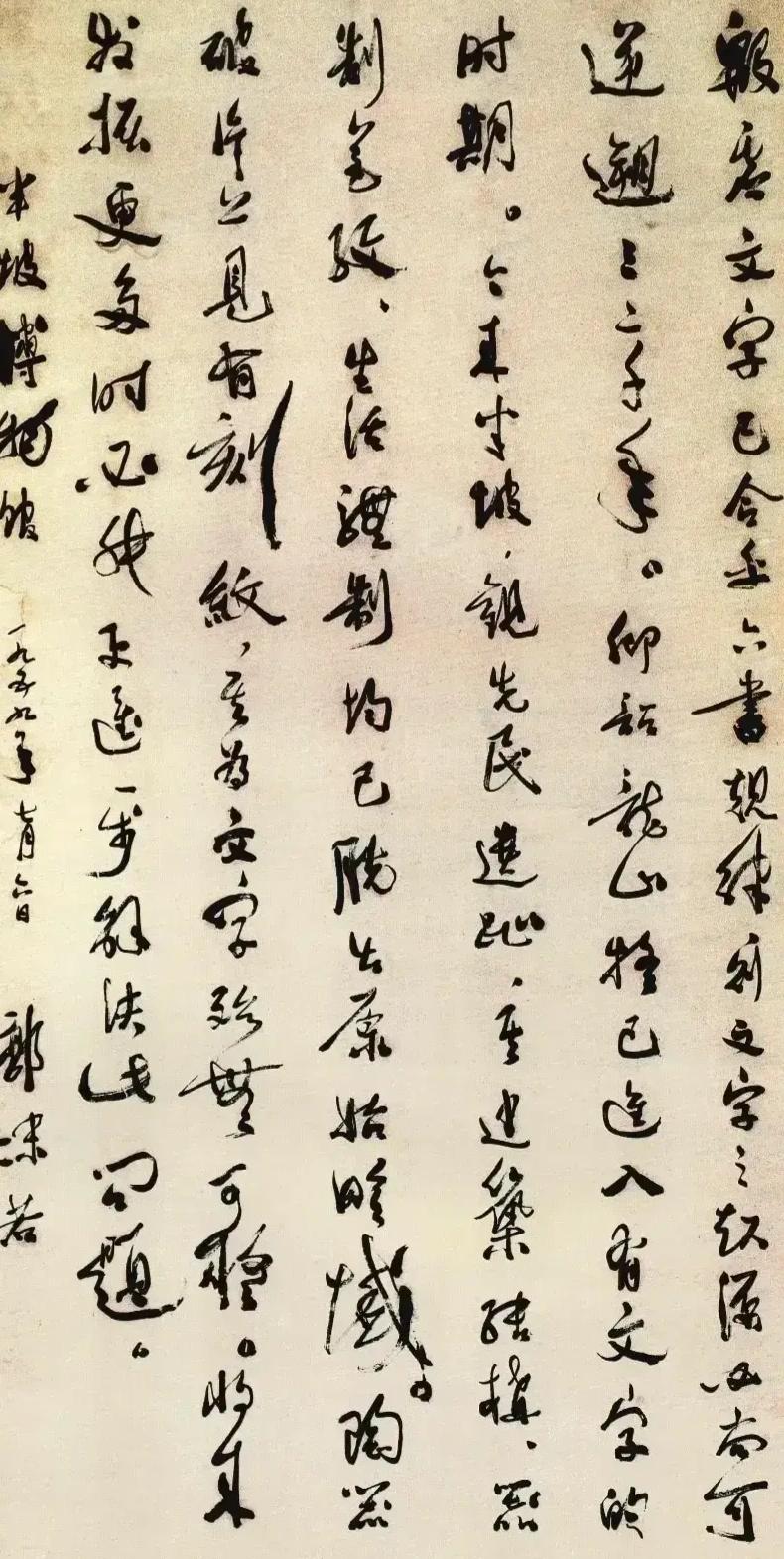 郭沫若书法作品欣赏：其用笔、字型、线条、气韵均有独到之处。欢迎评论一一