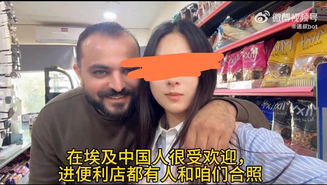 中国女孩独自去埃及旅游，然后拍了张跟外国人的合影，说外国男人很热情，在便利店都有