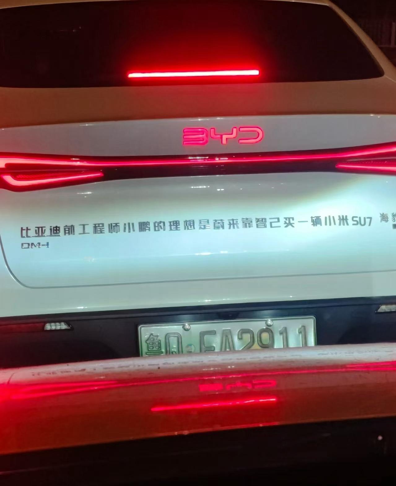 丰满的车尾[doge]​​​