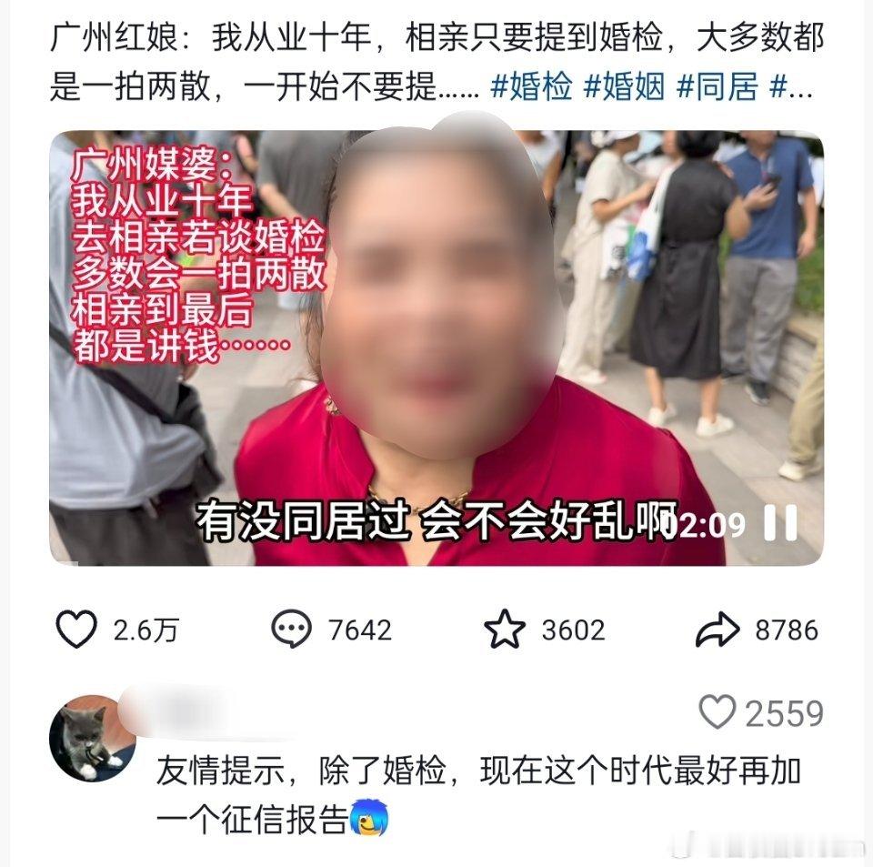 为什么只要提到婚检,就容易一拍两散?