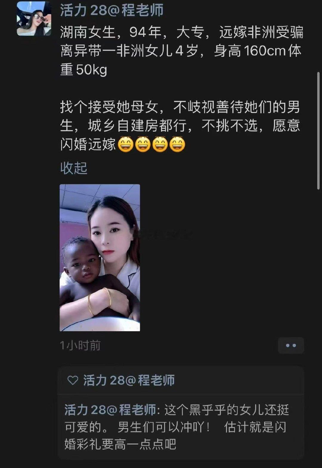 这个黑乎乎的女儿还挺可爱的。男生们可以冲吖​