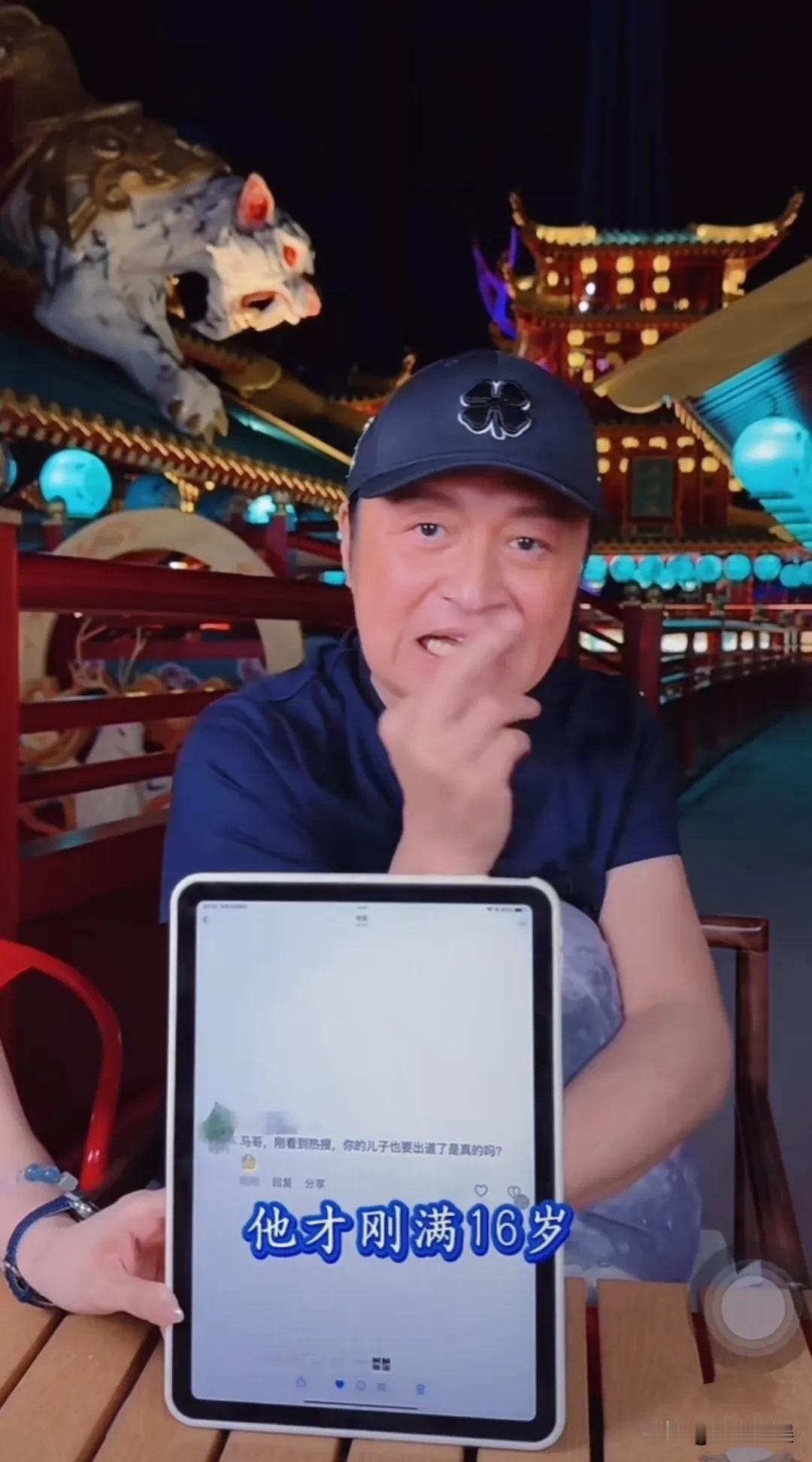 马景涛，这是三观比五官还正啊！马景涛在接受采访时说道：他的儿子还小，才刚满十六