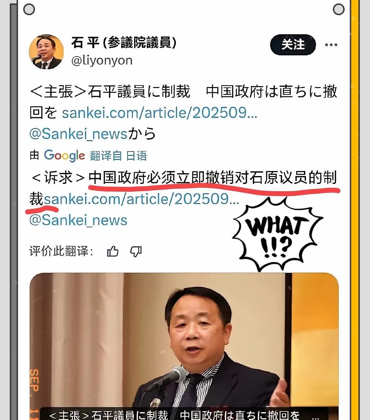 一觉醒来，不知道石平是睡明白了还是睡糊涂了，他竟然在9月10日清