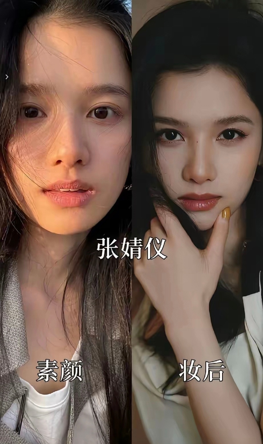 女星素颜状态太好了吧和妆后完全没区别