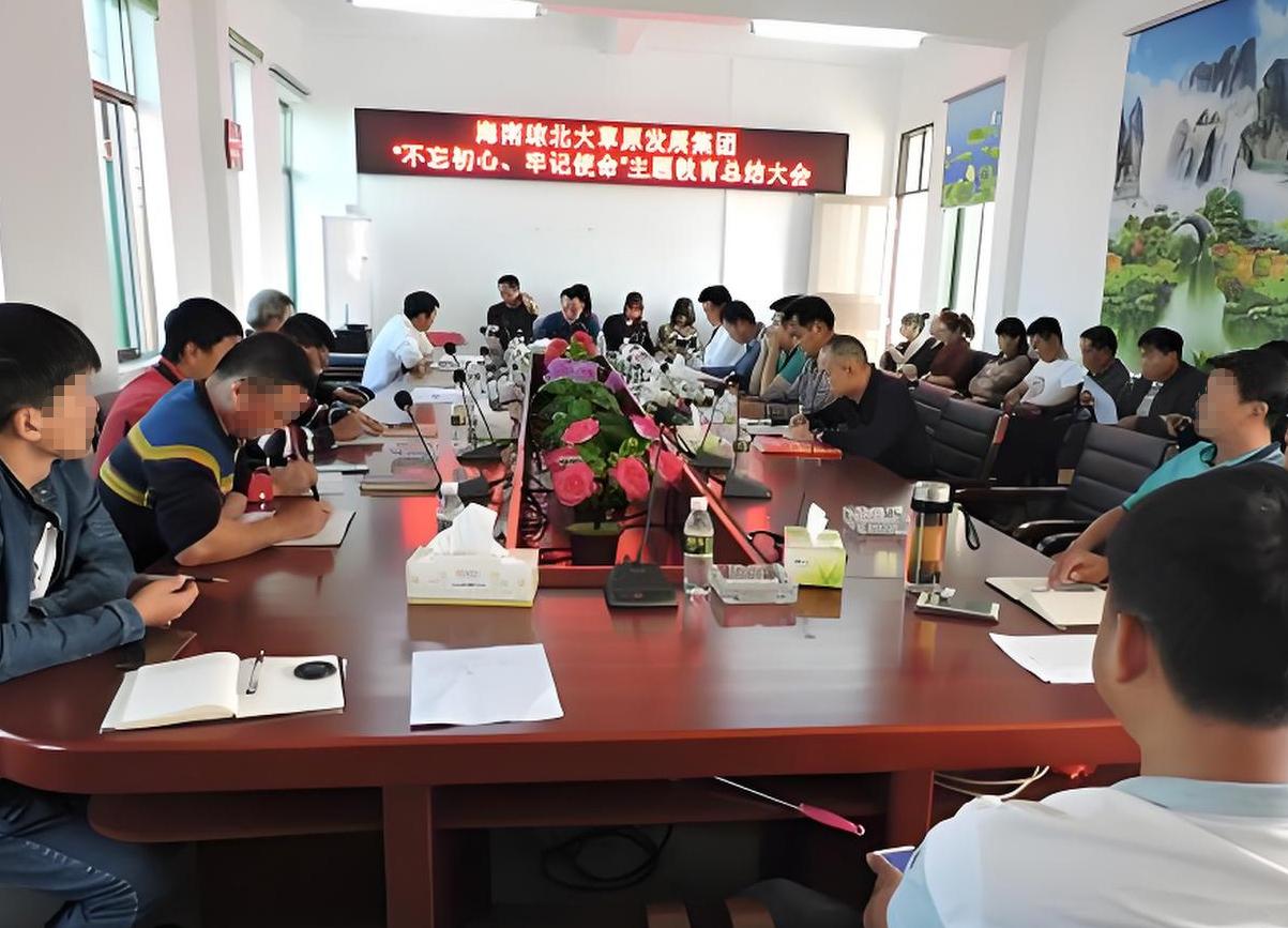 谢小强是海南琼北大草原投资控股发展集团有限责任公司的高管，看到这个单位名称，让我
