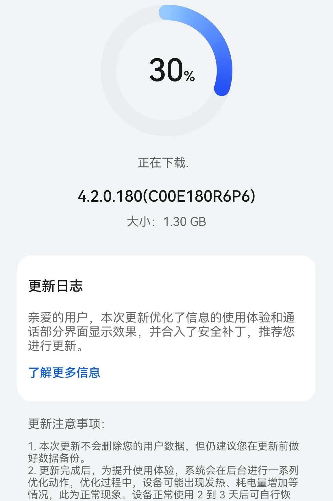 Mate40Pro已推送升级啦！7月8日，华为官方团队宣布Mate40系列迎来