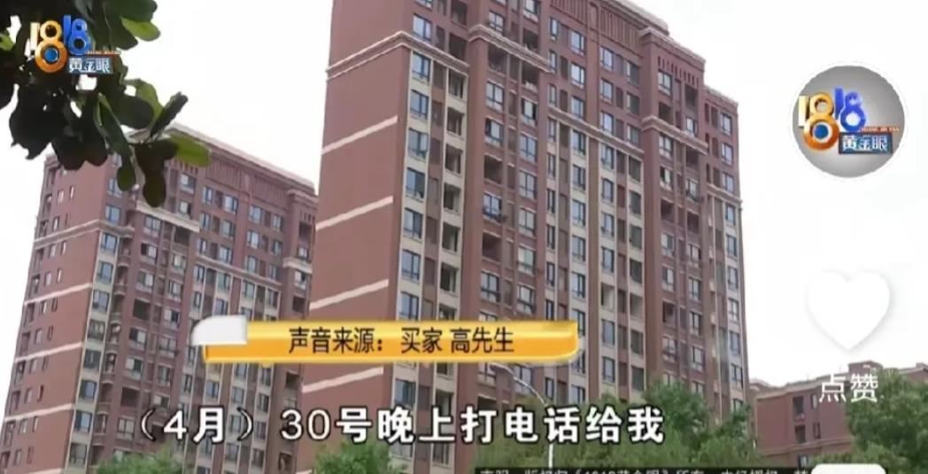 浙江绍兴，男子想买套二手房，一女中介给他找了套127平米的房子，房东叫价142万