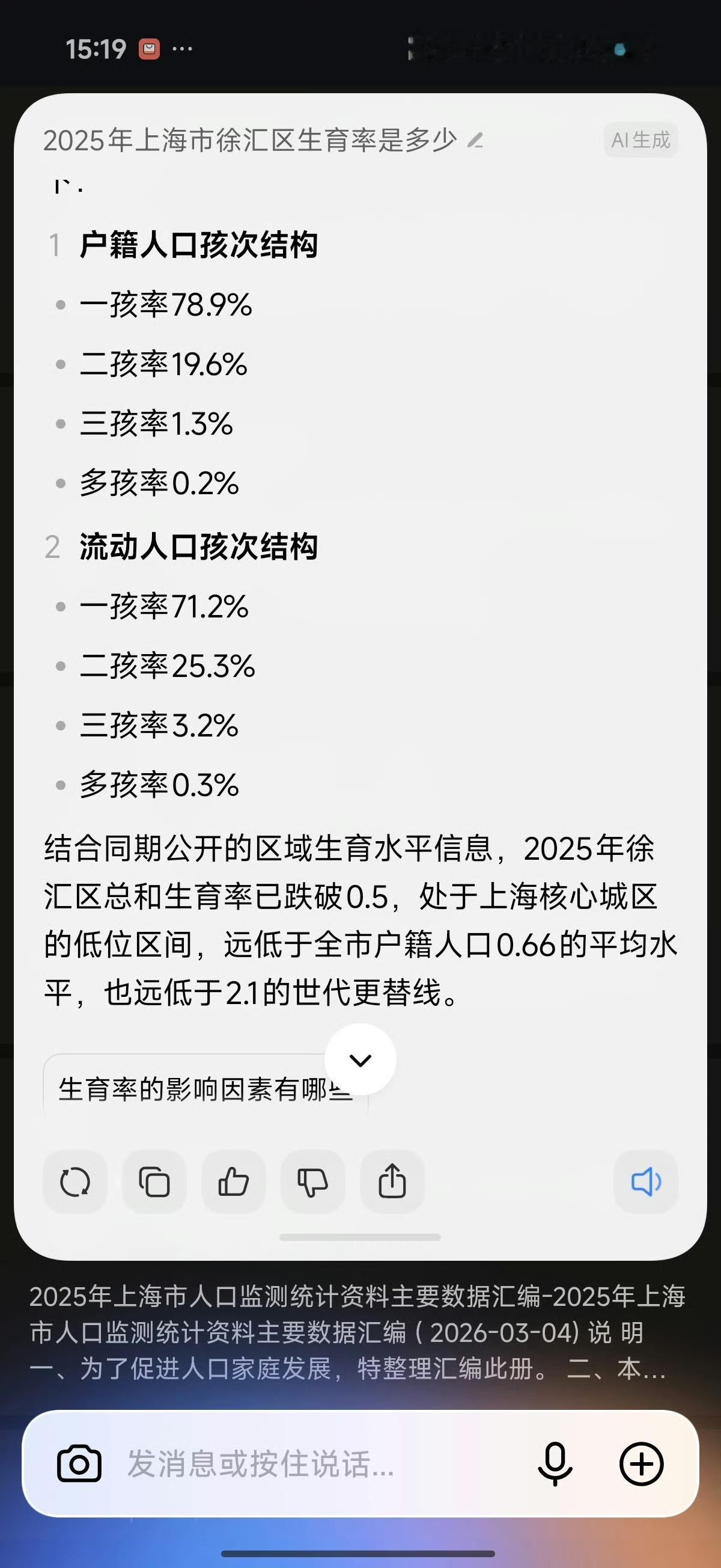 看到有人说，上海一家很出名的幼儿园关门大吉，又说上海某核心区（类似于一个县）的总