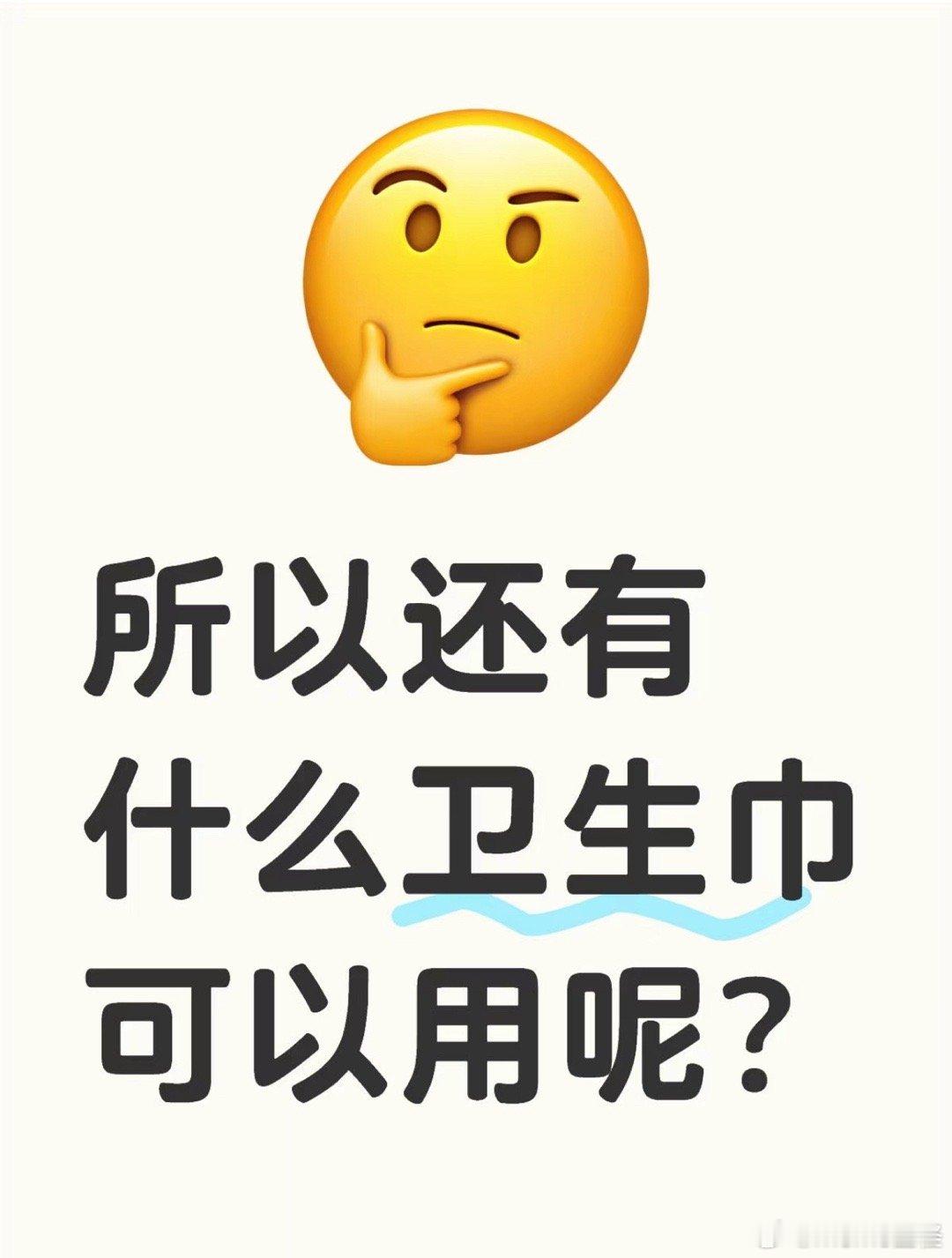 翻新卫生巾暂时靠谱卫生巾品牌（是暂时！会更新）1️⃣十月结晶：价格大概在12-2