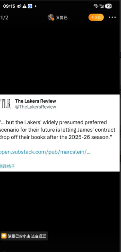 詹姆斯要晚节不保了啊！湖人队记装都不装了，直接发推特说，湖人现在首要目标是让詹