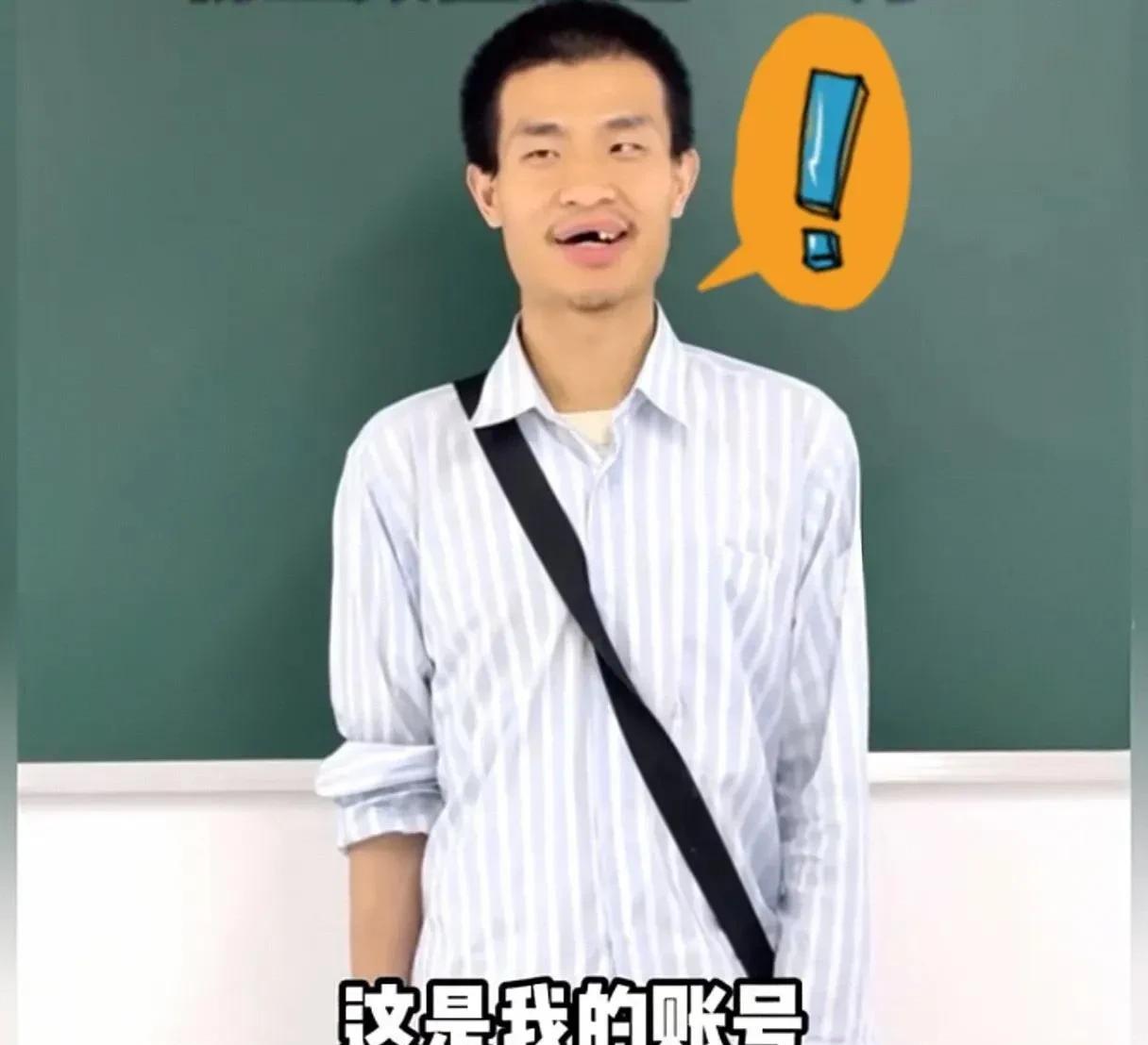 “韦神”的牙齿怎么了？韦东奕这位“话不多”的数学天才！近日开抖音账号出镜4秒仅3