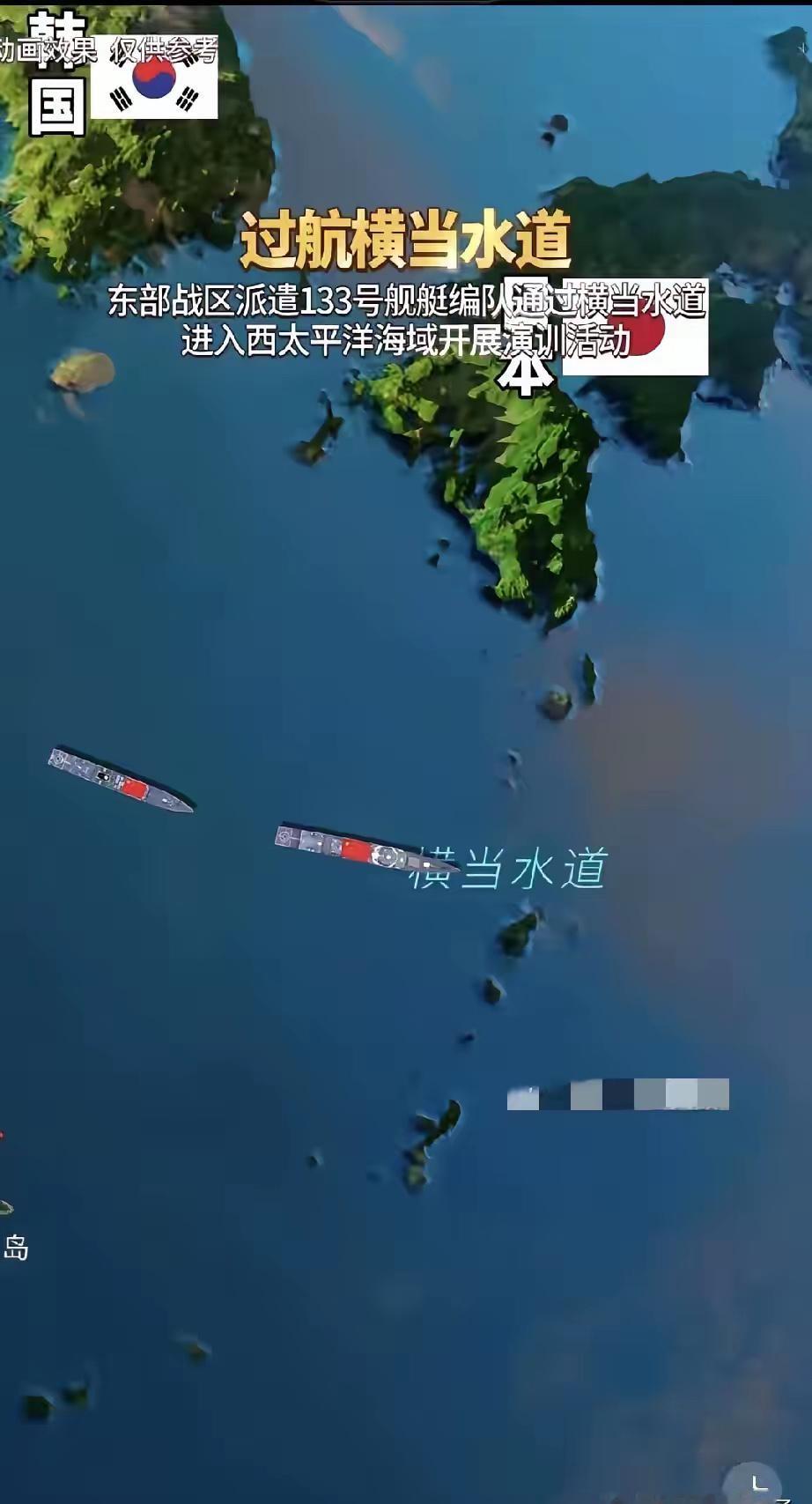 顶级阳谋！反制小本子！横当水道，这是把小本子“拦腰截断”中国军舰这次走了