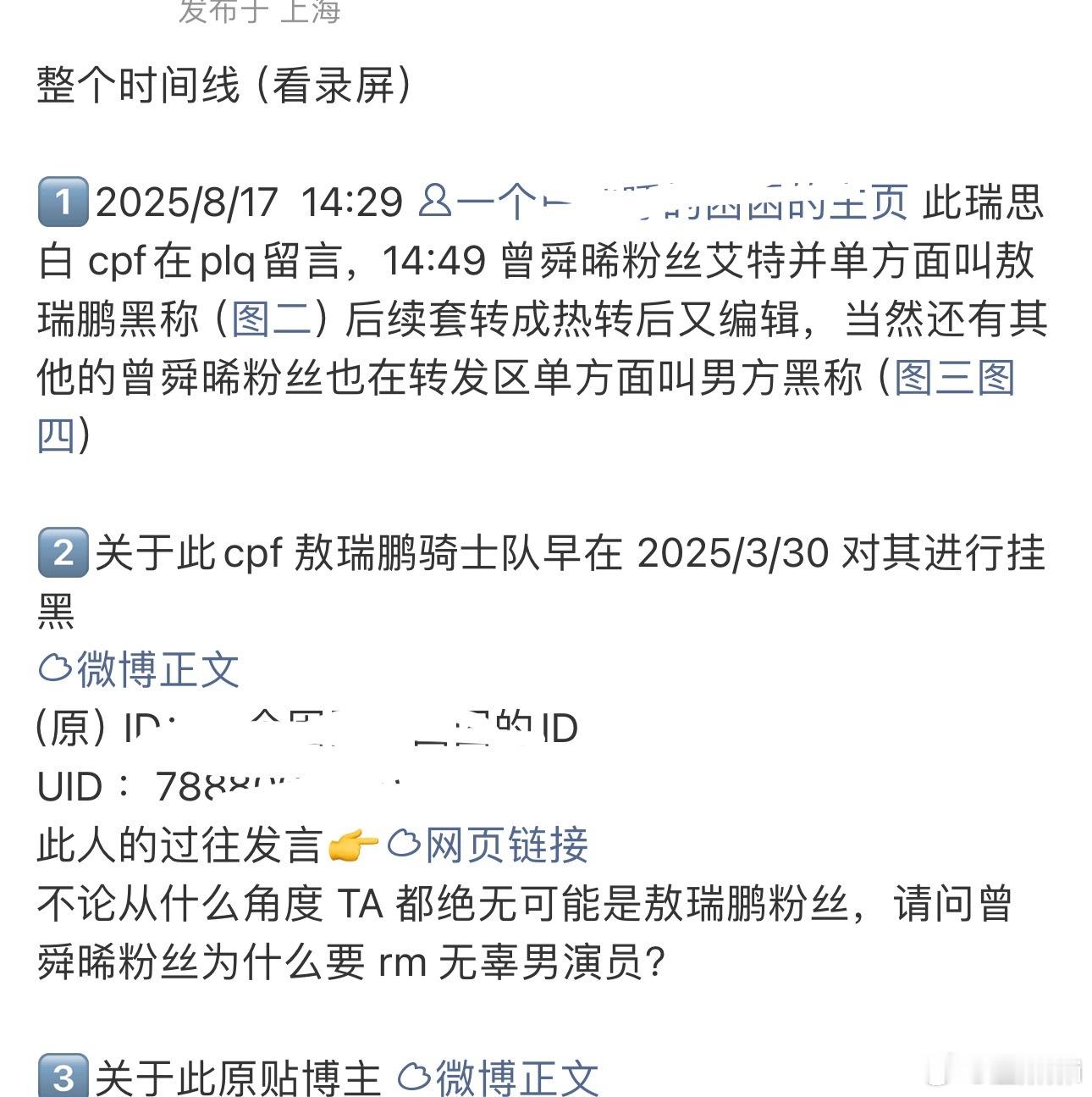 别打了，仙侠已是夕阳产业了​​​