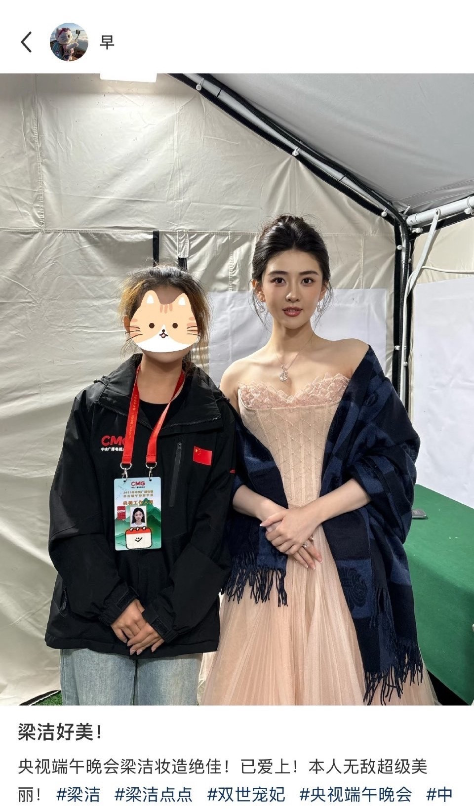 梁洁和央视工作人员的合影谁懂梁洁长得好“正”，非常大气的美​​​