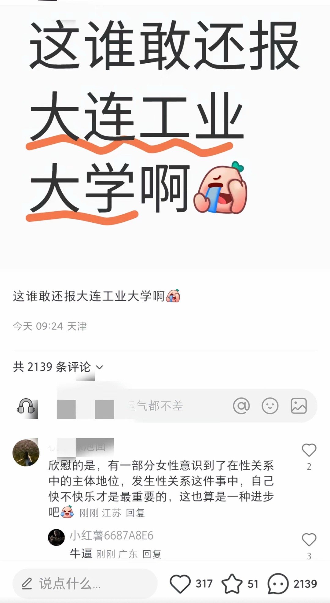 自己快不快乐最重要​​​