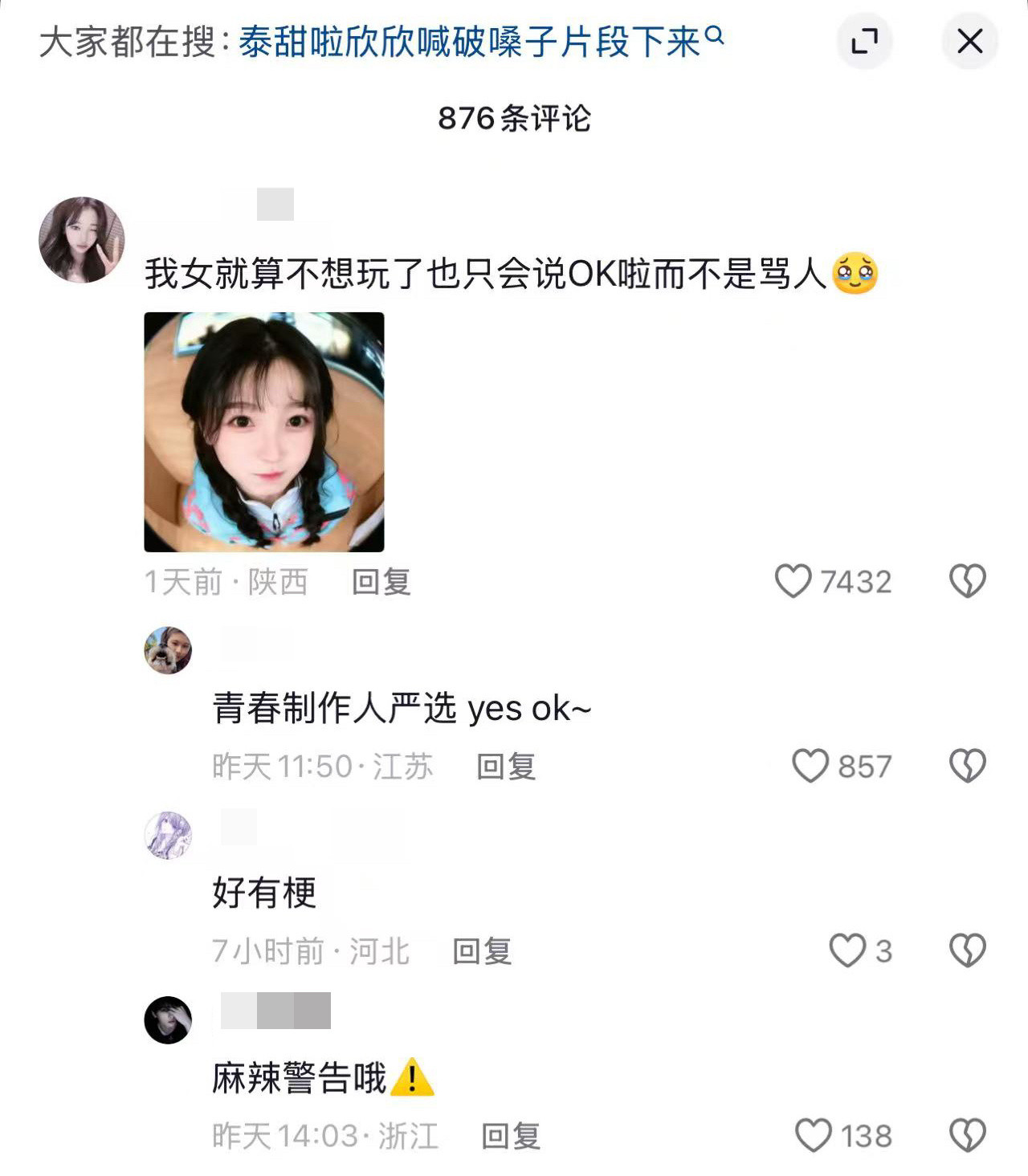 发出今天第二声爆笑