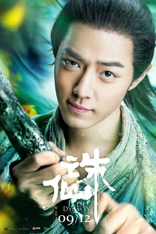 肖战杨紫再合作？网传新剧《我不成仙》引热议！肖战和杨紫又要合作啦！这消息一出来就