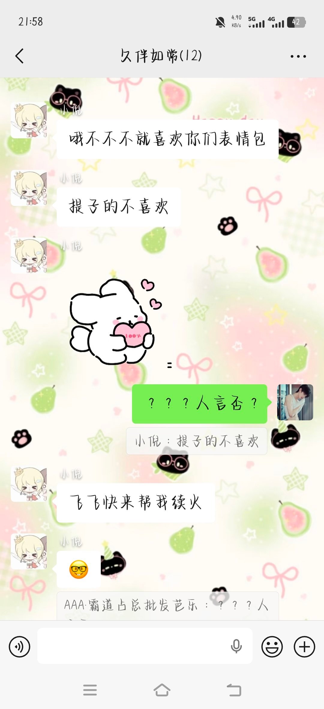 好伤心啊，我不仅被人否定还被质疑眼光​​​