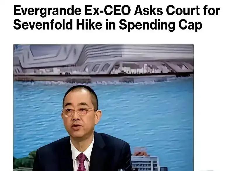 恒大二把手当众哭穷，“5万不够花，最低得30万”，比许家印老婆胃口都大。近日，香