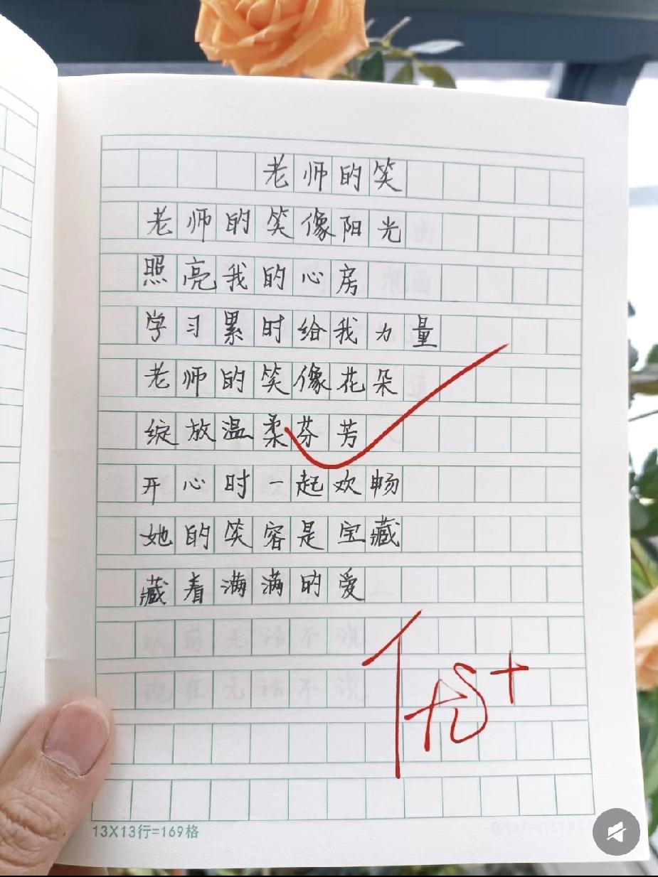 被这首《老师的笑》暖到了，简单却满是爱意