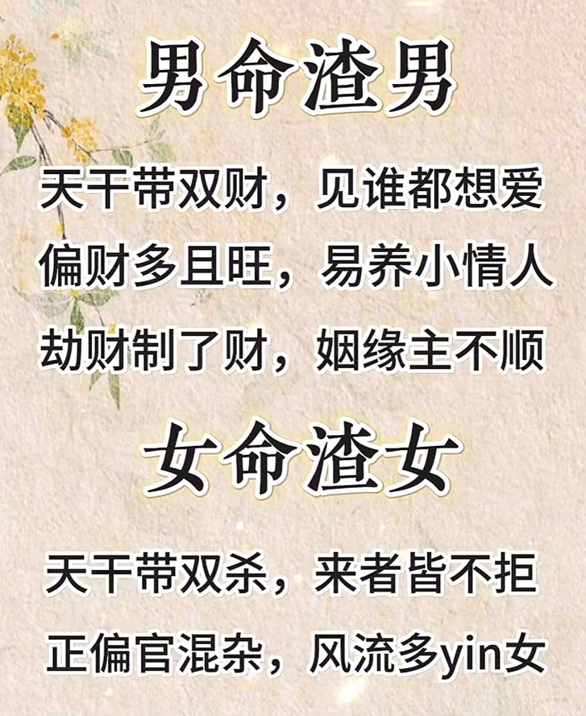 男女渣人