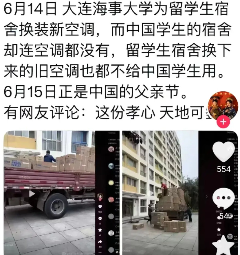 大连海事大学这事办的好。父亲节前夕，大连海大为本校留学生宿舍换装新空调，换下来