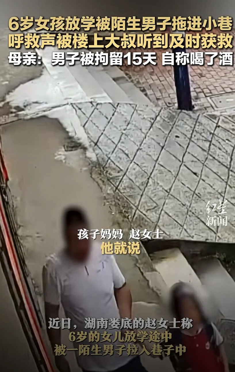 湖南娄底警方是迫于压力？男子是酒后？看视频清醒的很。本质上从诱拐到强行拖拽，