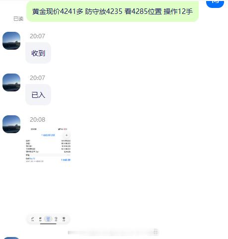 实盘已入黄金现价4241多防守放4235看4285位置。兄弟们冲！！！！黄金
