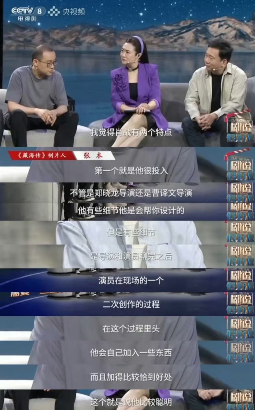 孔笙导演说要带肖战看舞台剧哈哈看相处模式就感觉到导演很欣赏肖战啦，合作过就没有不