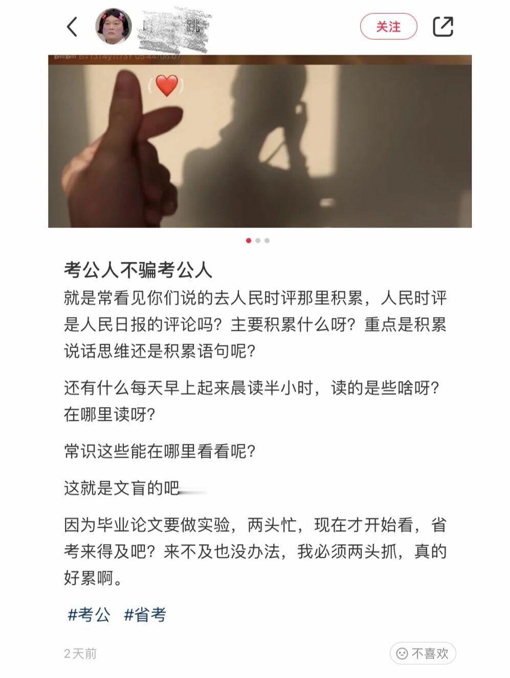 终于get到了人民日报的正确学法！！！​​​