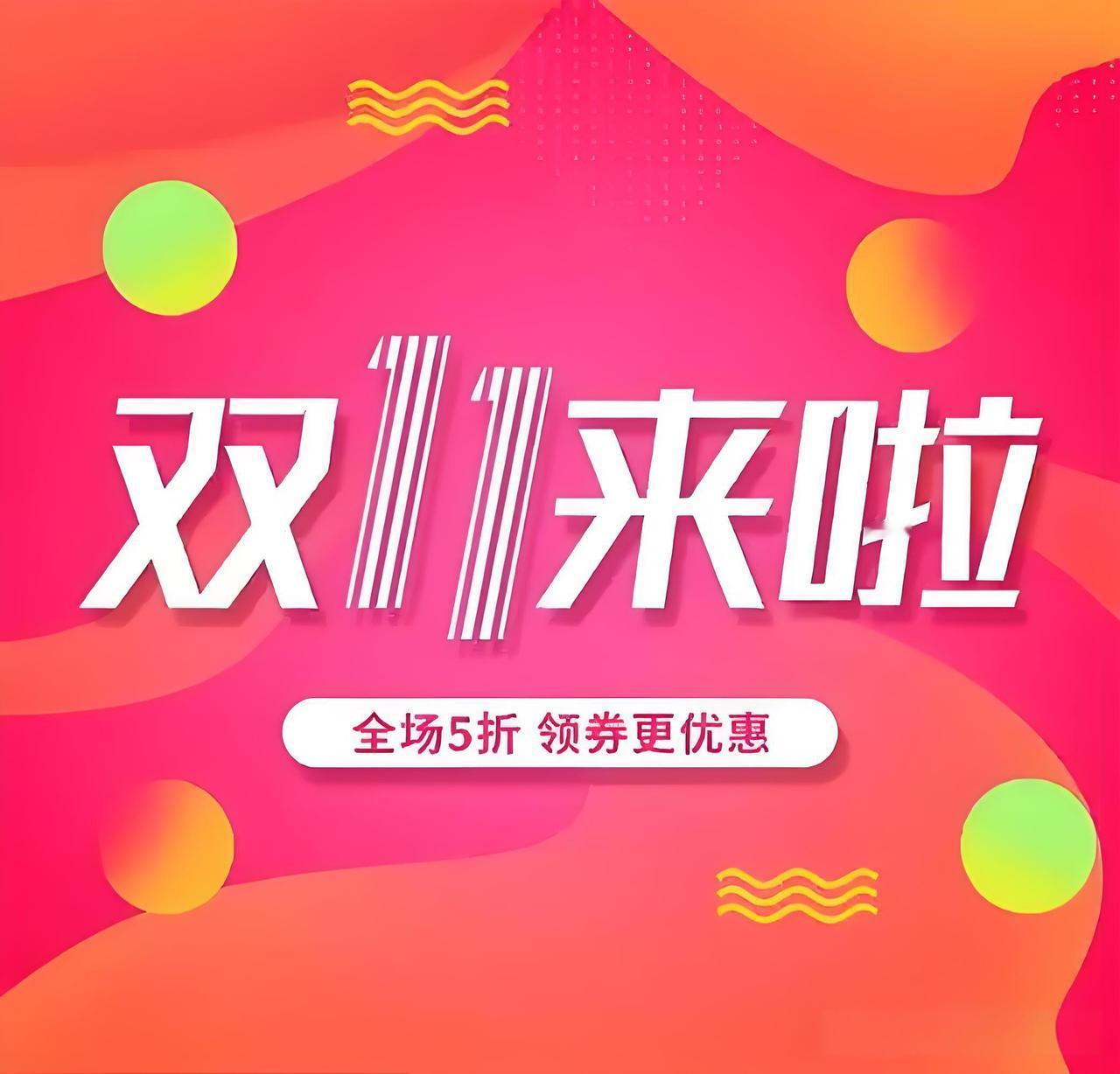 先涨价再打折，大数据杀熟，今年双十一还能再关注吗？这两天刷到好多人吐槽双十