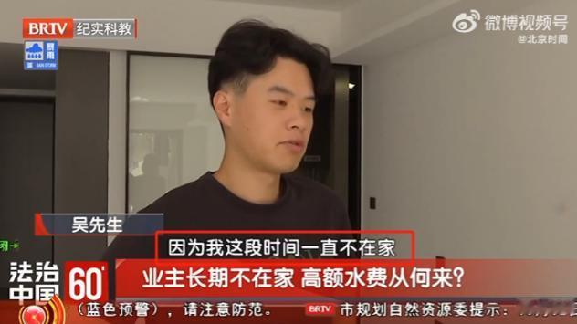“严查到底！”2025年7月云南昆明，一男子长期在外地学习，家中的水阀也处于关闭