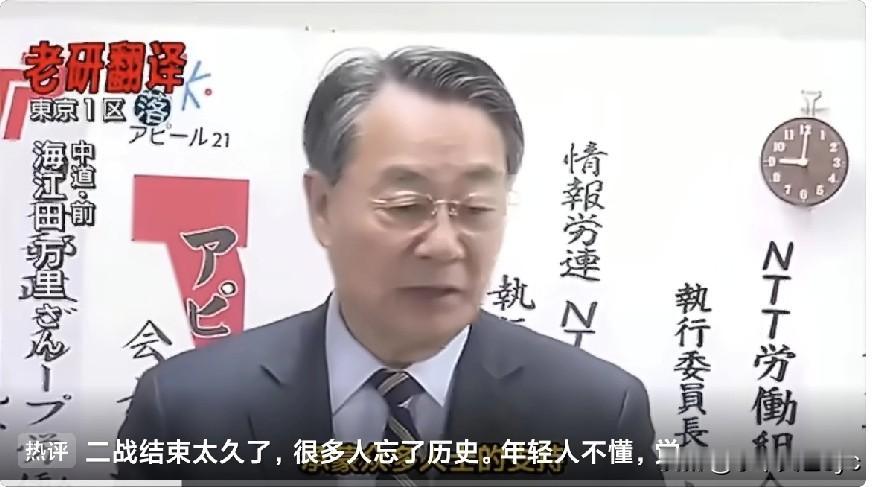 日本中道联盟发布败选感言，说到败选原因：“我们维护日本和平的理念，对日本民众没吸