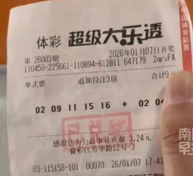 4822万得主现场捐款40万！体彩新年最高4822万得主现身领奖，一注单挑3倍追