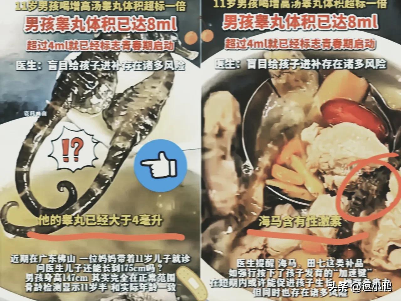 担心的事情还是发生了！广东佛山一位妈妈怕11岁儿子长不到175，天天熬