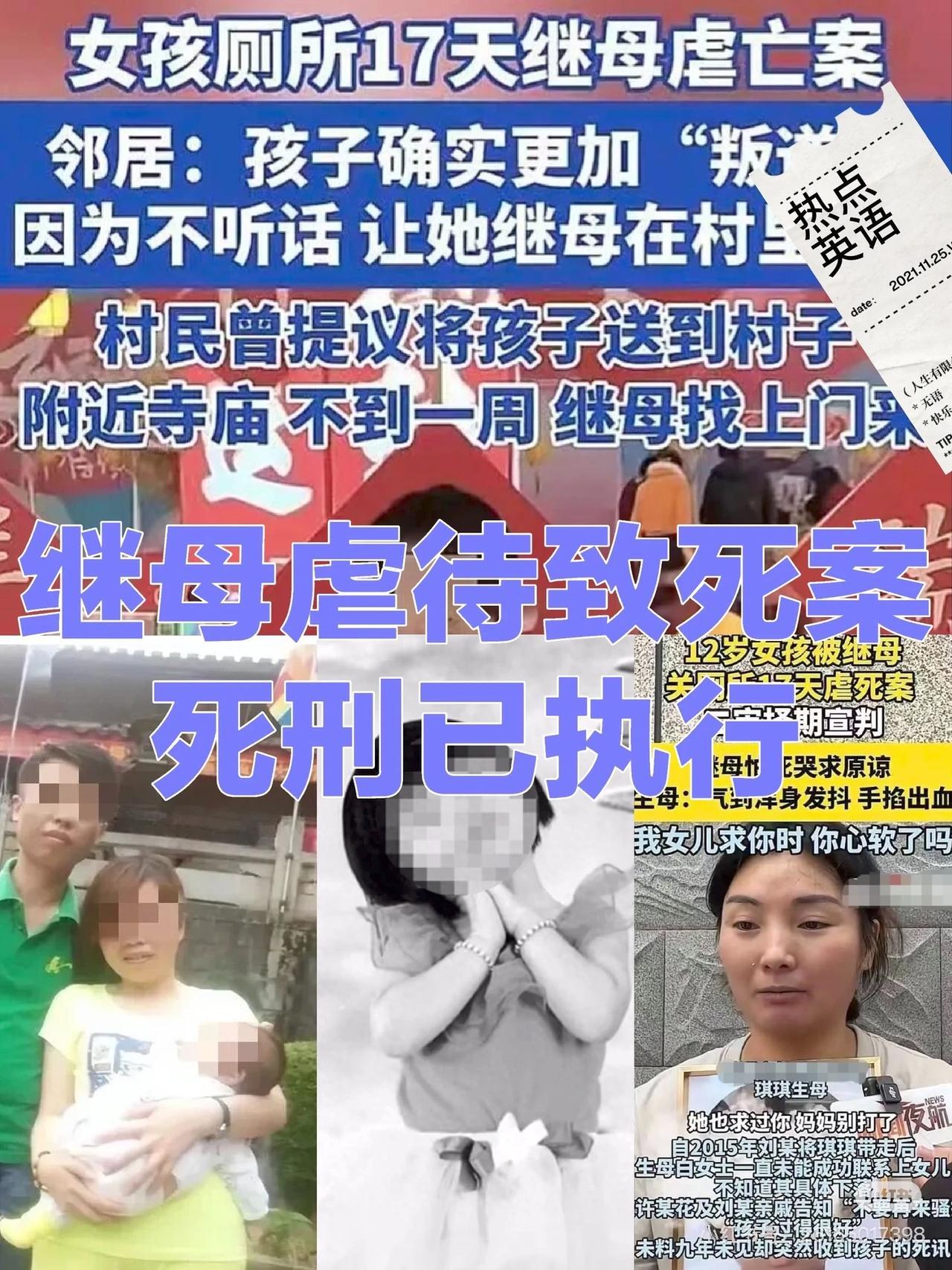 许金花被执行死刑这一幕太令人感慨了大家发现没今天上午莆田中院执行了许金花的死