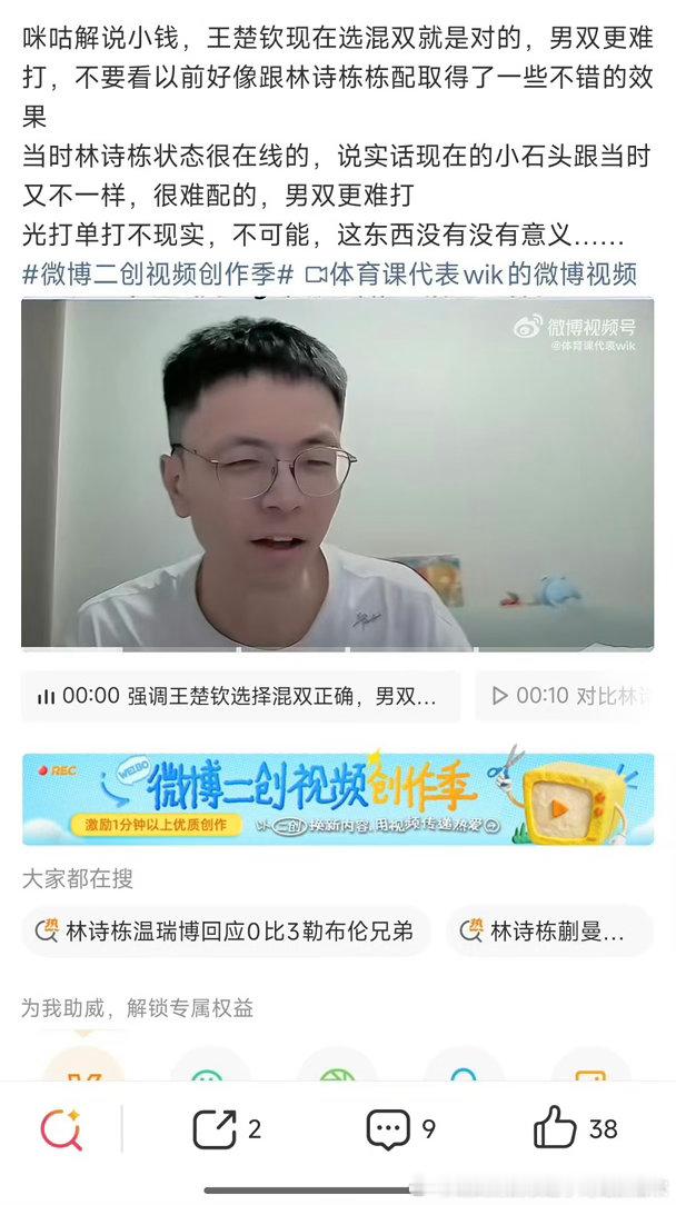 直白点说就是只能靠赘孙颖莎，能不能放过孙颖莎呀