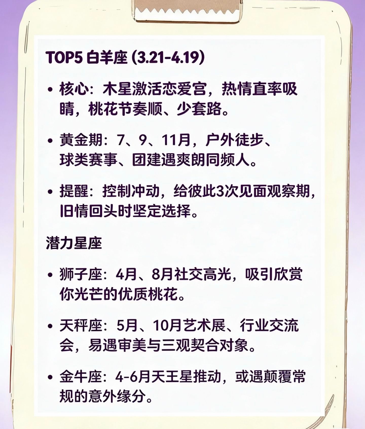 6月桃花运最旺的星座双子♊巨蟹♋双鱼♓水瓶♒