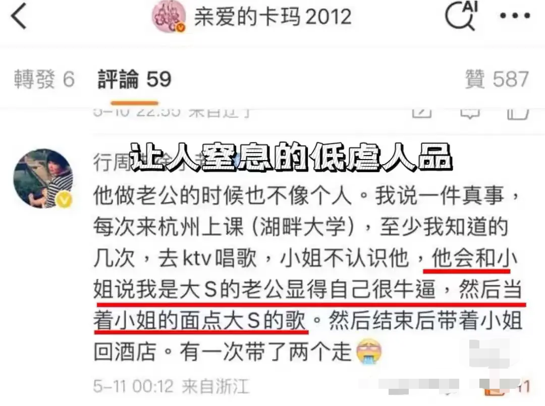 汪小菲真是令人窒息的低劣人品啊