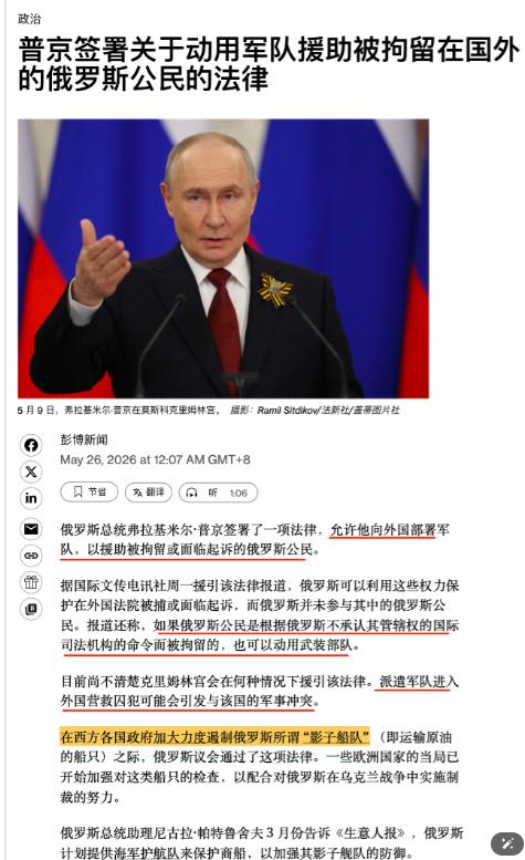 法国可能激怒俄罗斯。几个小时前，马克龙宣布"法国海军拦截了一艘来自俄罗斯、受国际