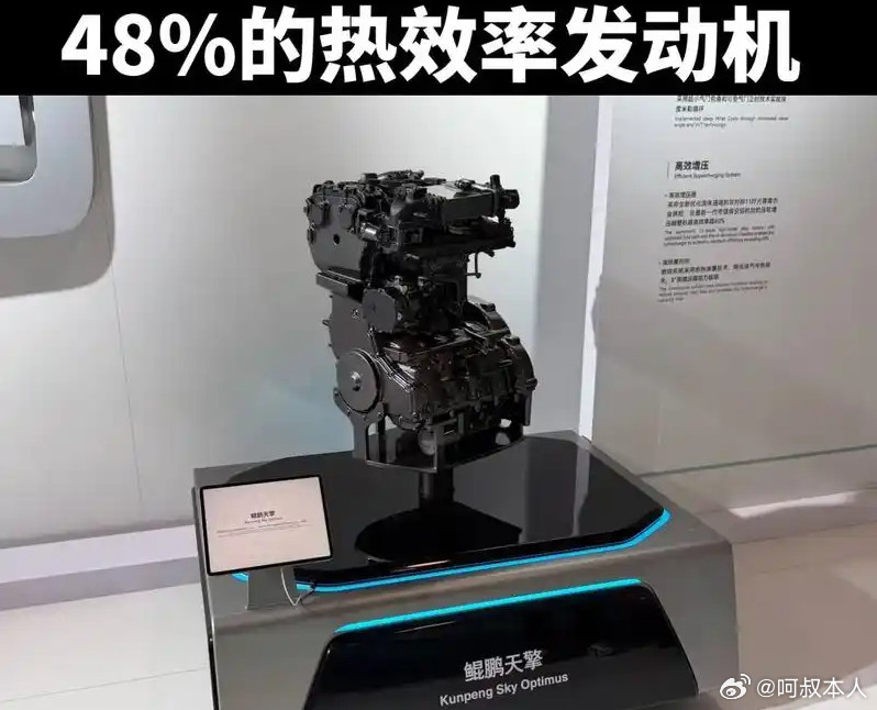 奇瑞说自己鲲鹏动力有一台48%的热效率发动机，这热效率都干掉很多柴油机了，可信吗