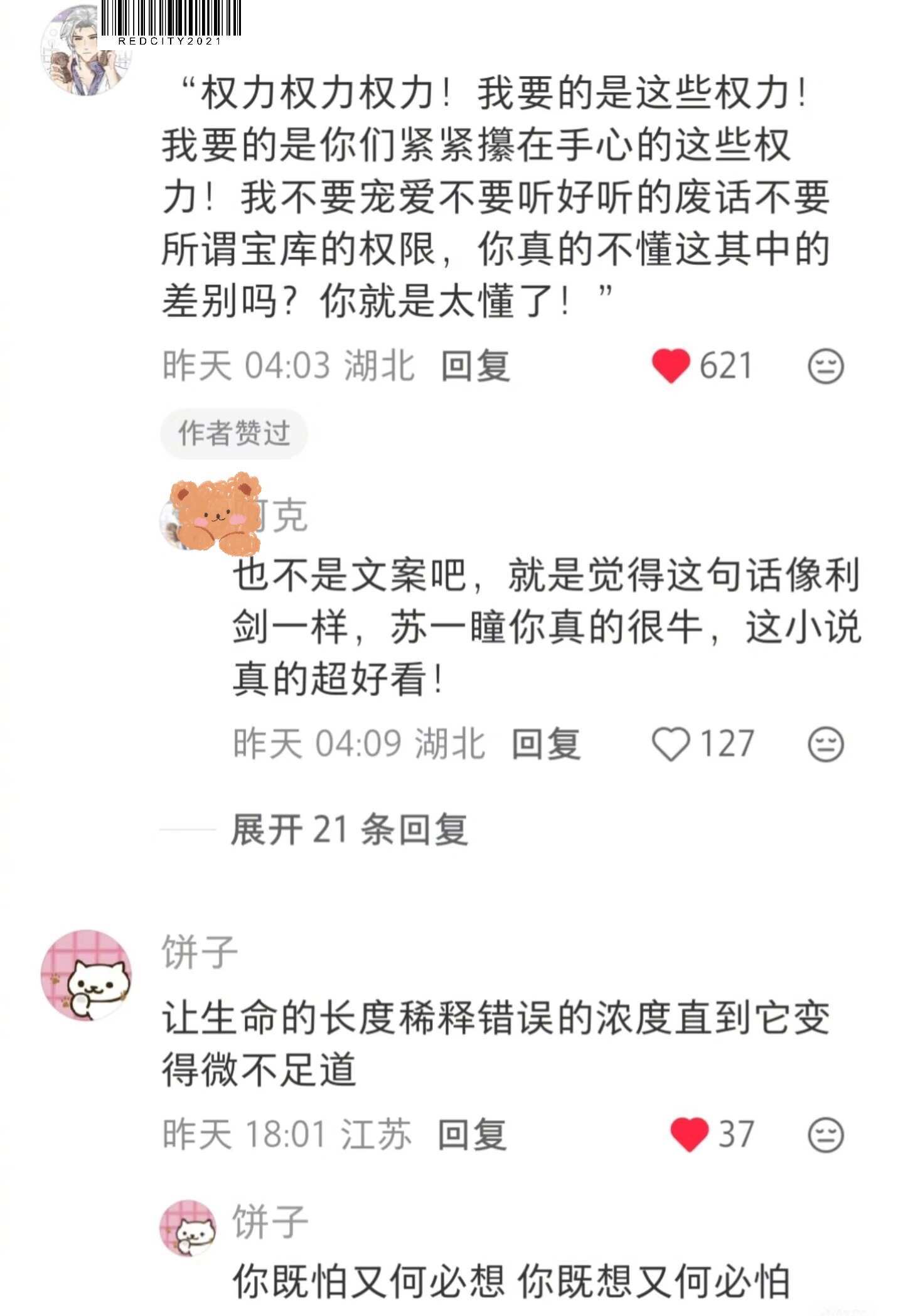 永远会被“向上的生命力”震撼到热泪盈眶🥹
