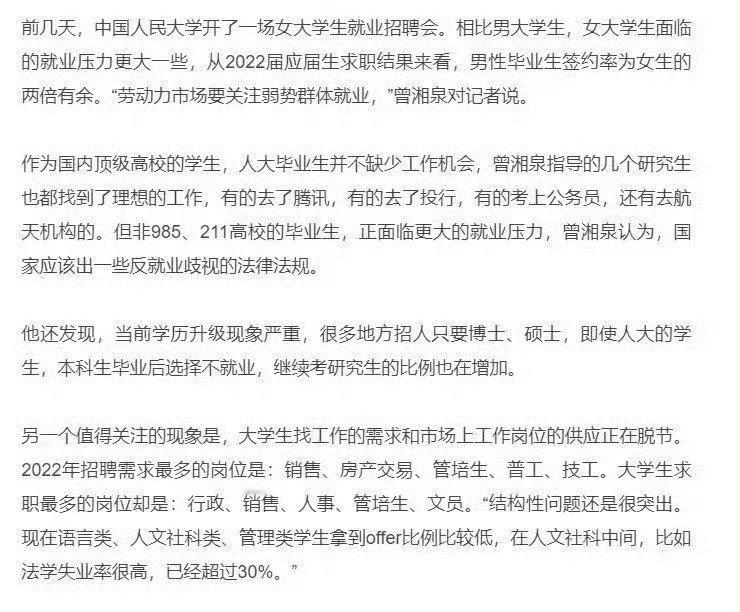 【琅河财经】这几年就业真正崩掉的不是海归派，而是国内985的文科类专业。这和媒体