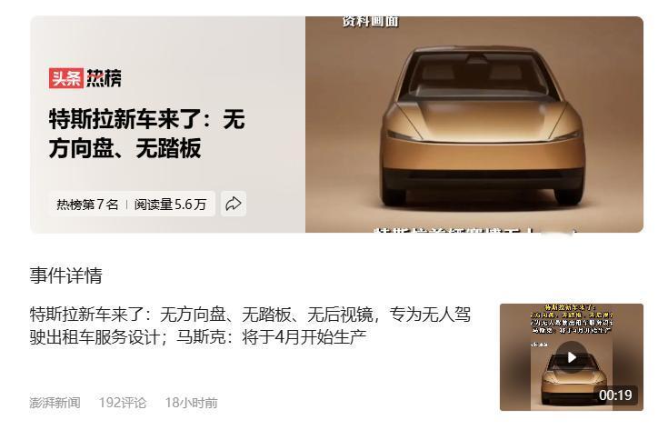 我以前有一个错误认知，认为很多高科技产品总是在美国问世是因为美国技术更先进。