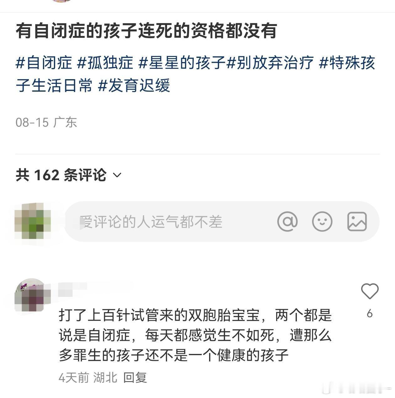 逆天而行的后果​​​